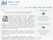 Tablet Screenshot of hob-art.ru